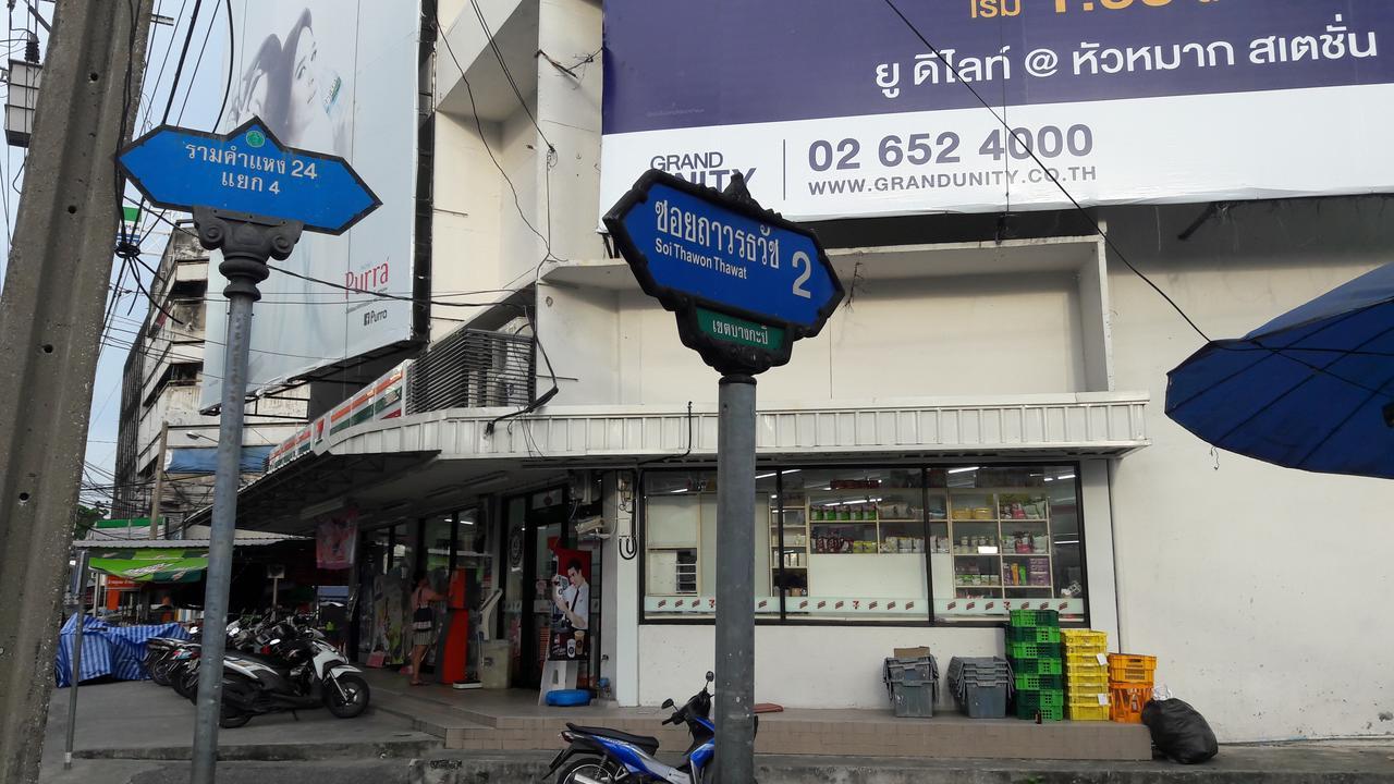Hotel Win House Bangkok Exterior foto